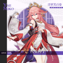 【八重神子】【妩媚狡黠御姐音】【430条】【剧情配音】