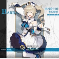 【芭芭拉】【甜美活力的少女音】【329条】
